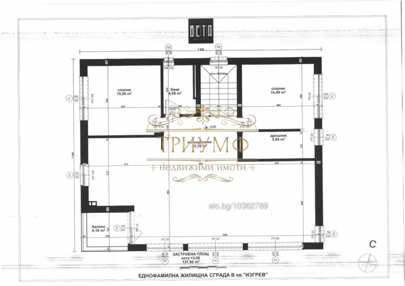 Продава КЪЩА, гр. Варна, Изгрев, снимка 9 - Къщи - 51294727