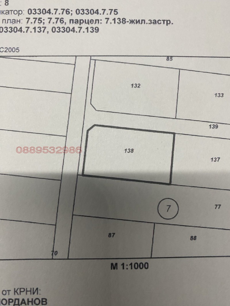 Продава ПАРЦЕЛ, с. Белащица, област Пловдив, снимка 1 - Парцели - 47410799