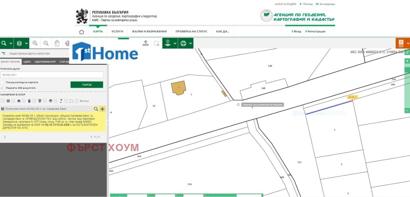 Продается  Сюжет область Кюстендил , Сапарева баня , 1105 кв.м | 32093168 - изображение [4]