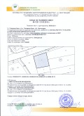 Продава ПАРЦЕЛ, гр. Сапарева баня, област Кюстендил, снимка 5