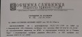 Продава ПАРЦЕЛ, област София, гр. Сливница • 36000 € / 70409.88 лв. • 63533367 6