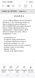 Продава ПАРЦЕЛ, област София, гр. Сливница • 36000 € / 70409.88 лв. • 63533367 16