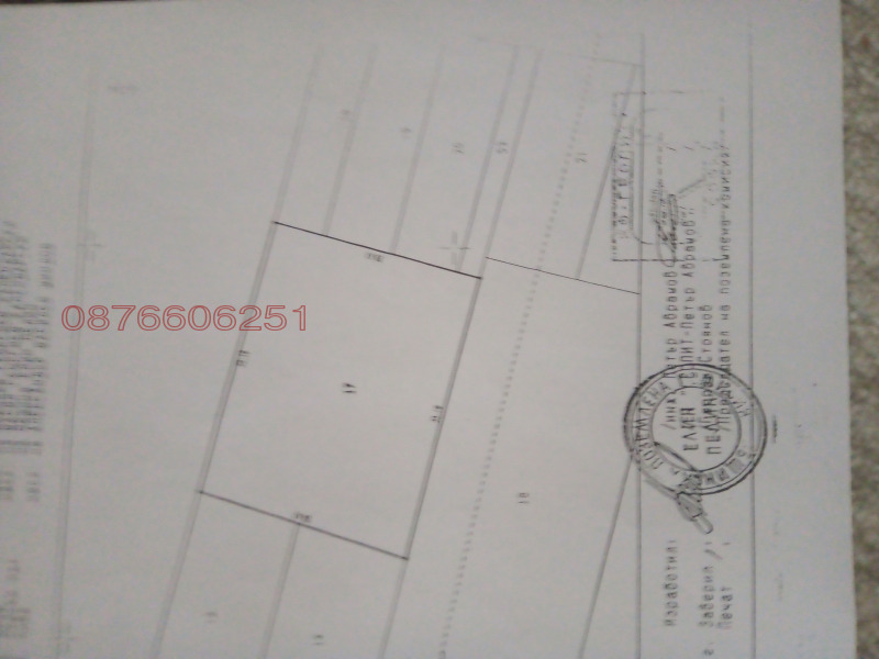 Продава ПАРЦЕЛ, с. Равно поле, област София област