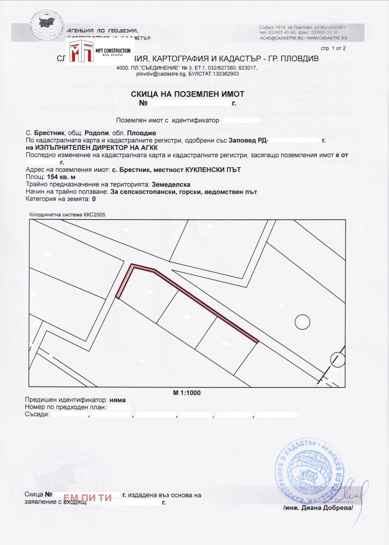 Продава  Парцел област Пловдив , с. Брестник , 626 кв.м | 30184663 - изображение [9]