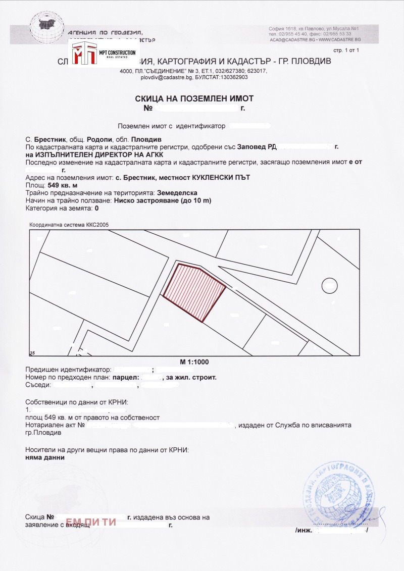 Продава ПАРЦЕЛ, с. Брестник, област Пловдив, снимка 2 - Парцели - 48865791