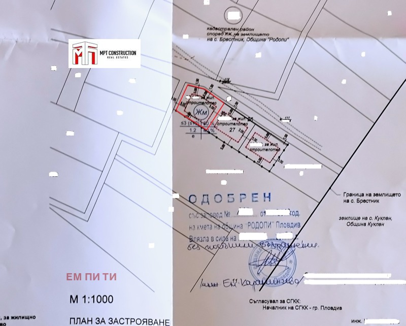 Продава  Парцел област Пловдив , с. Брестник , 626 кв.м | 30184663 - изображение [10]