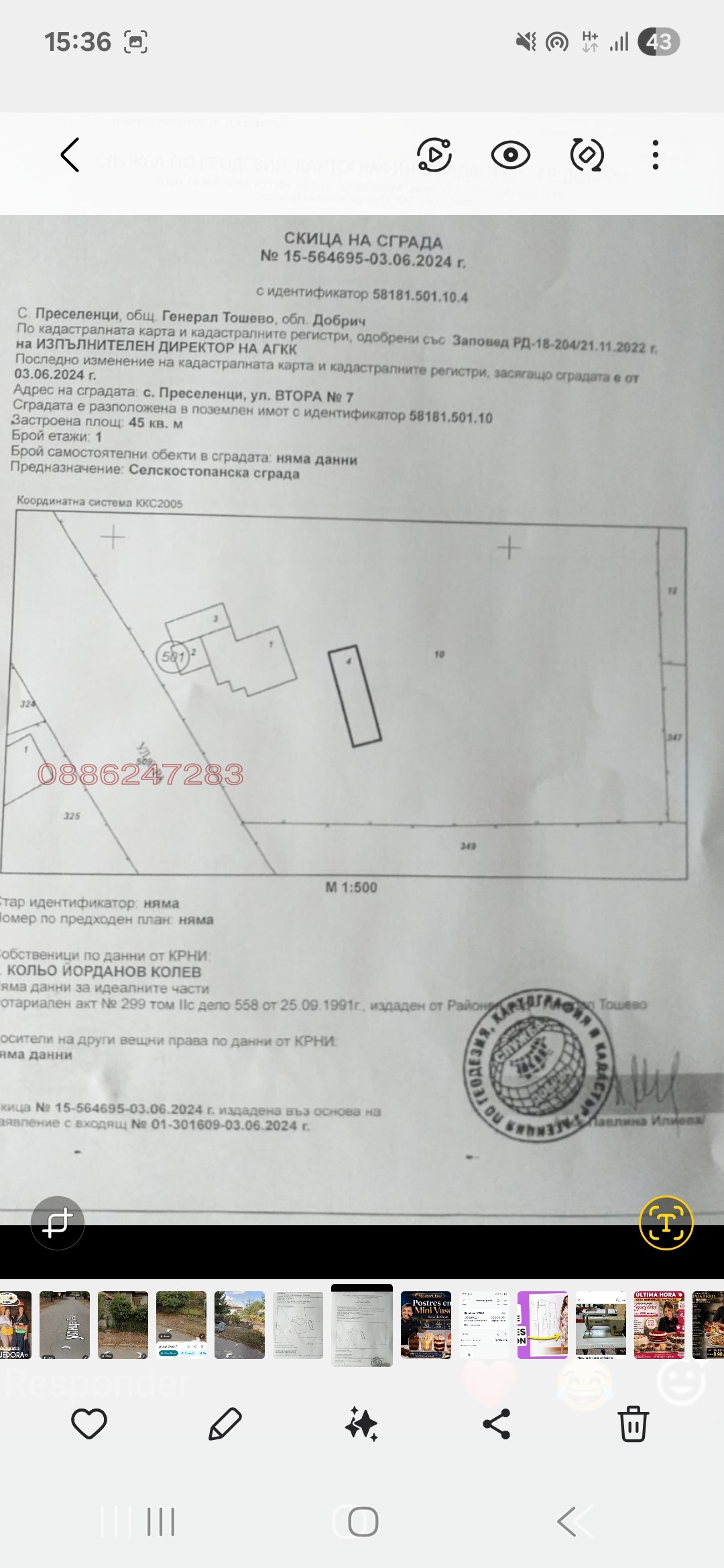 Продава КЪЩА, с. Преселенци, област Добрич, снимка 2 - Къщи - 56297897