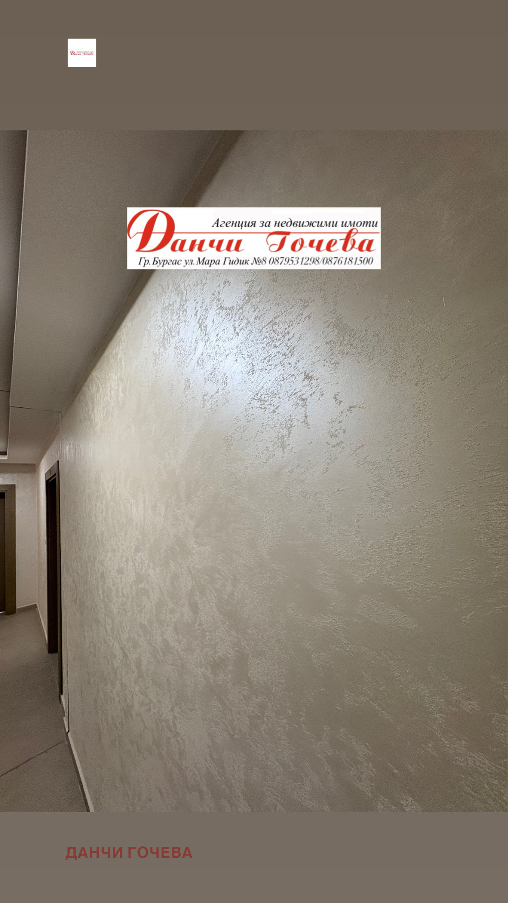 Продава 2-СТАЕН | Imot.bg — изображение 11