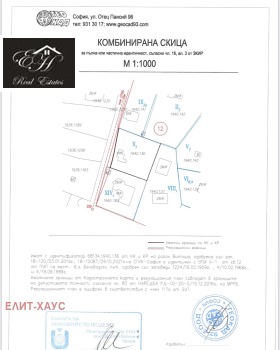 Продажба на имоти в в.з.Беловодски път, град София - изображение 7 