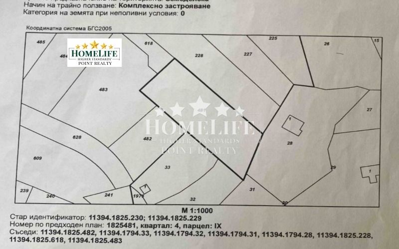 Продава ПАРЦЕЛ, с. Владая, област София-град, снимка 2 - Парцели - 48960830