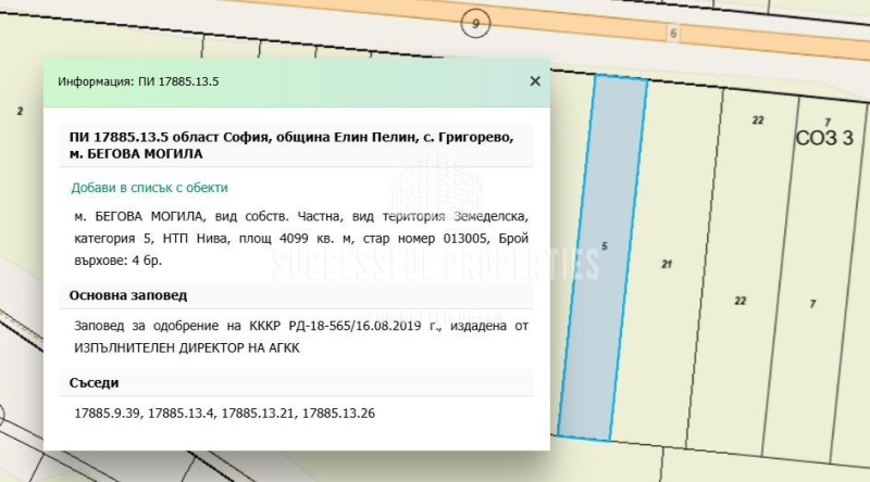 Satılık  Kara bölge Sofia , Grigorevo , 4 dka | 83683792