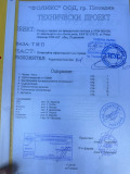 Продава ПАРЦЕЛ, с. Бяла река, област Пловдив, снимка 10