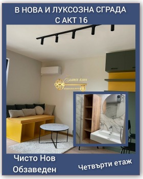 Продажба на едностайни апартаменти в град Пловдив — страница 6 - изображение 4 