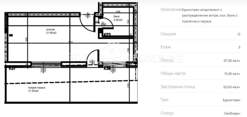 Продава 1-СТАЕН, гр. Пловдив, Тракия, снимка 2 - Aпартаменти - 48596113