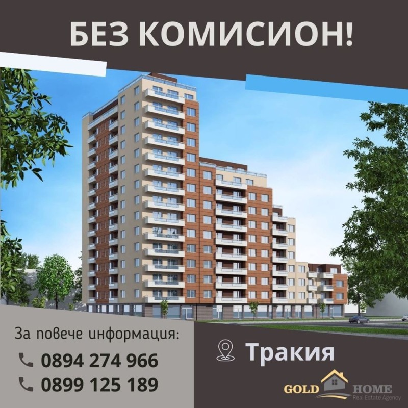 Продава 1-СТАЕН, гр. Пловдив, Тракия, снимка 1 - Aпартаменти - 48596113