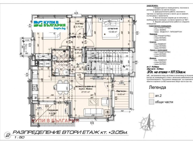 Продава 3-СТАЕН, гр. Варна, м-т Евксиноград, снимка 5 - Апартаменти - 52702620