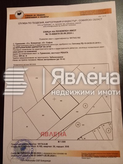 Προς πώληση  Οικόπεδο περιοχή Σόφια , Γυρμαζοβο , 495 τ.μ | 90877921 - εικόνα [4]