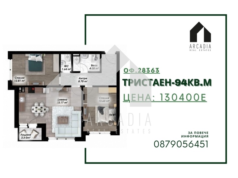 ������� 3-����� | Imot.bg � ����������� 2