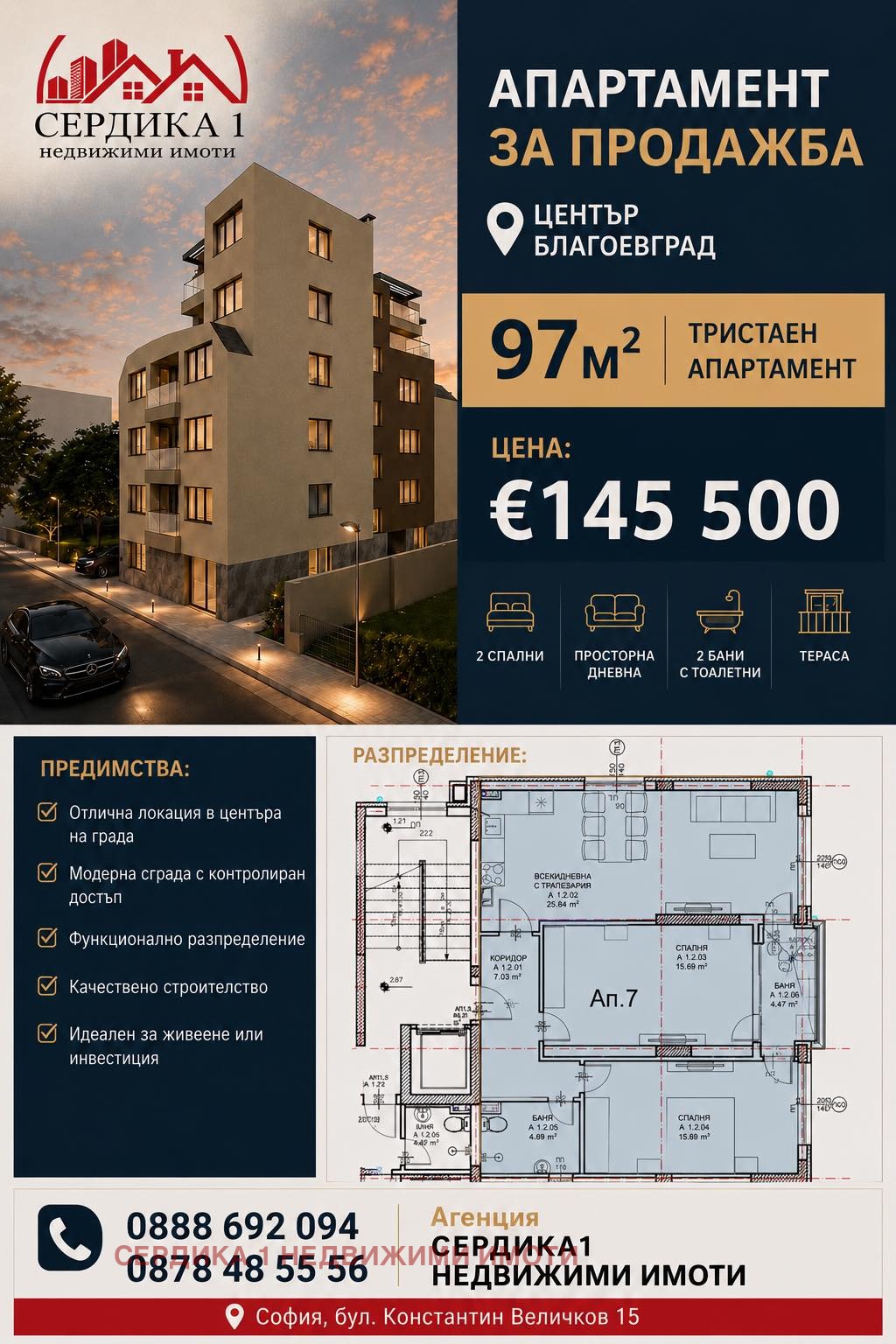 Продава 3-СТАЕН, гр. Благоевград, Идеален център