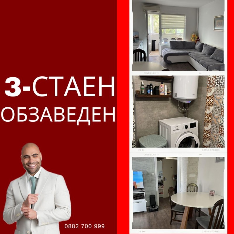 Продава  3-стаен град Пловдив , Христо Смирненски , 64 кв.м | 49856144