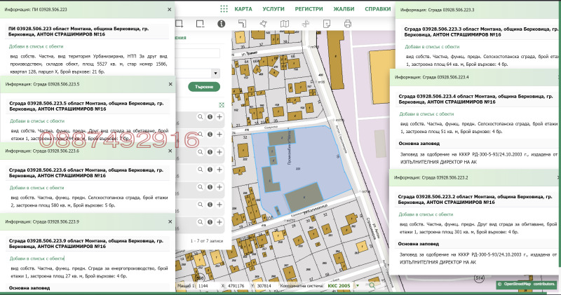 Продава ПРОМ. ПОМЕЩЕНИЕ, гр. Берковица, област Монтана