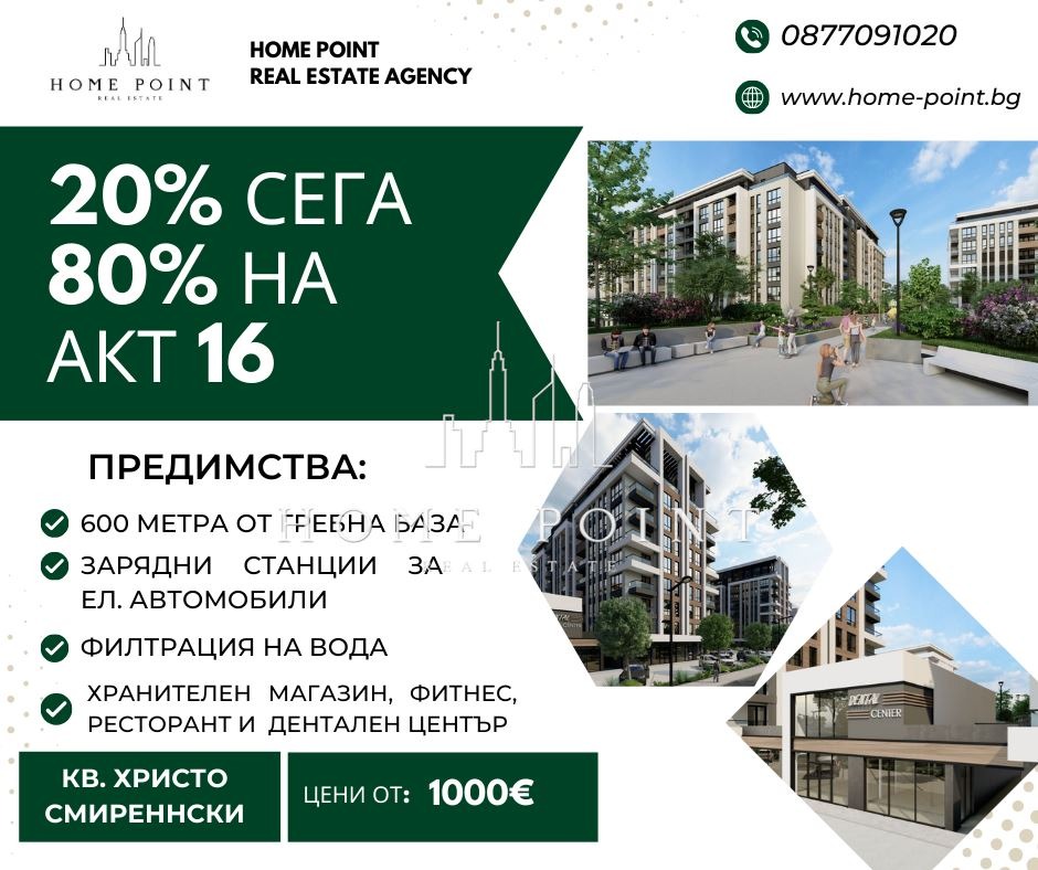 Продава 2-СТАЕН, гр. Пловдив, Христо Смирненски