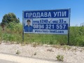 Продава ПАРЦЕЛ, град Пловдив, Асеновградско шосе • 468000 € / 915328.44 лв. • 14316364 3