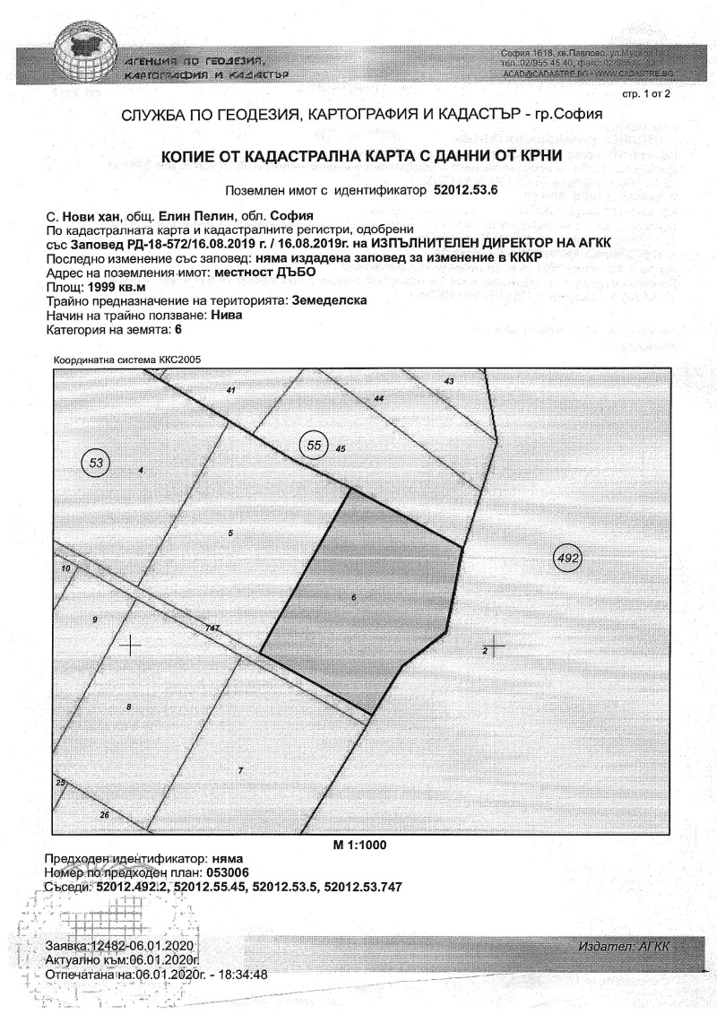 Продава ЗЕМЕДЕЛСКА ЗЕМЯ в област София, с. Нови хан - 1.999 дка / 69 000 € » 134 952.27 лв., Т. ВИТАНОВ
