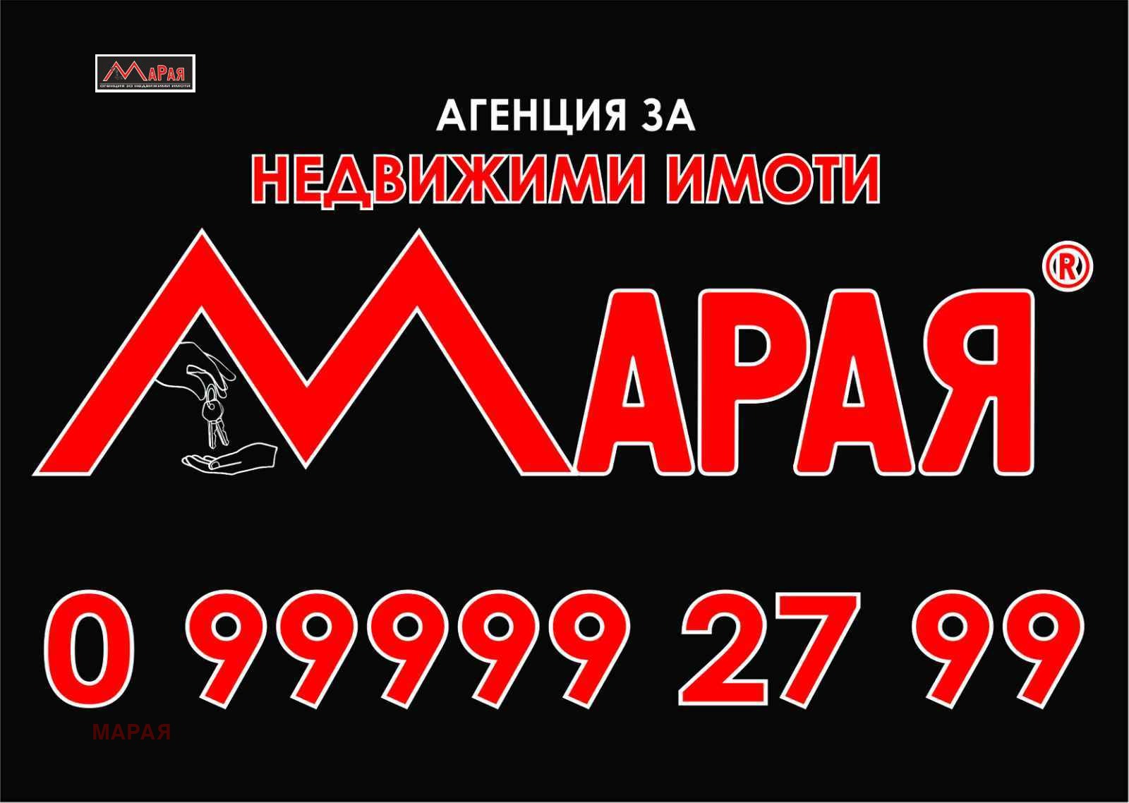 Продава 2-СТАЕН | Imot.bg — изображение 1