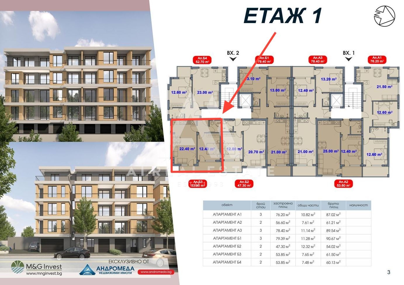 Продава 2-СТАЕН | Imot.bg — изображение 2
