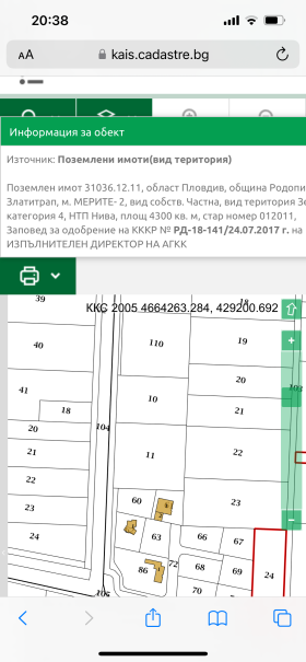 Продажба на имоти в с. Златитрап, област Пловдив — страница 2 - изображение 4 