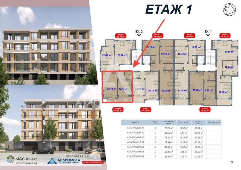 Продава  2-стаен град Плевен , Широк център , 62 кв.м | 27905742 - изображение [2]