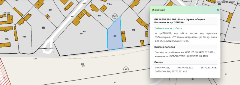 Продава ПАРЦЕЛ, гр. Плиска, област Шумен, снимка 1 - Парцели - 49280150