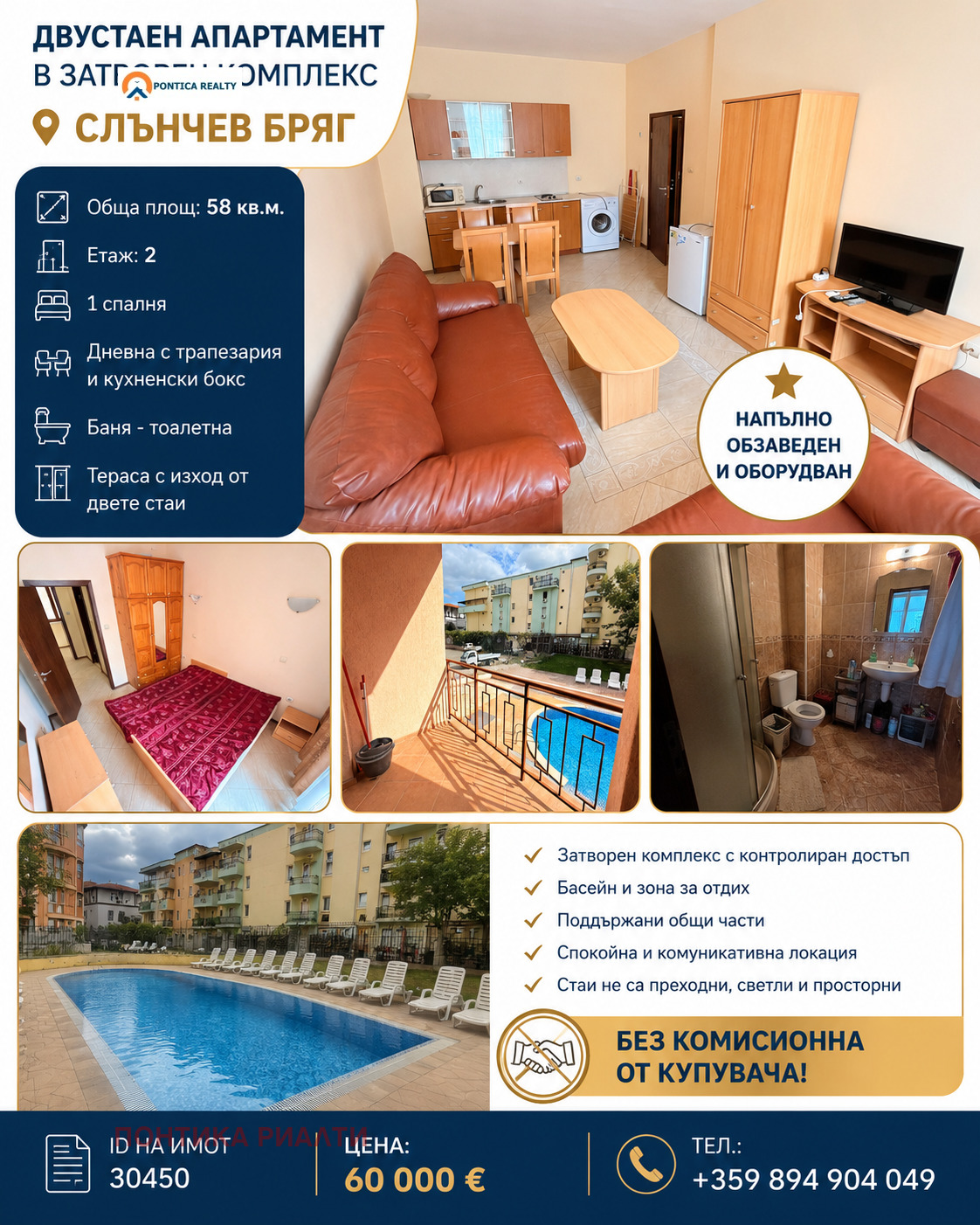 Продава 2-СТАЕН, к.к. Слънчев бряг, област Бургас