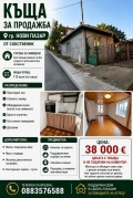 Продава  Къща област Шумен , гр. Нови пазар , 112 кв.м | 94406835