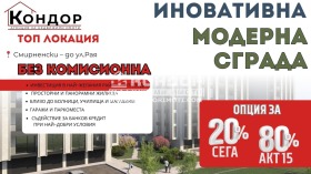 Продава  3-стаен, град Пловдив