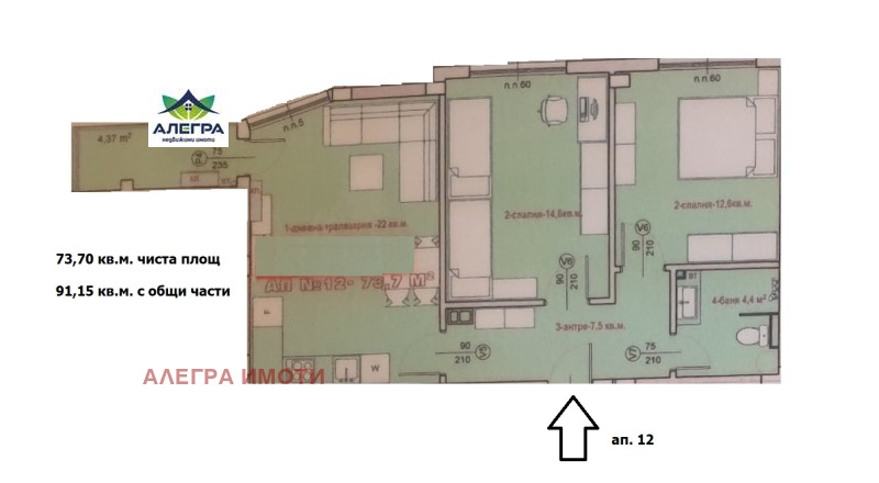 Продава 3-СТАЕН, гр. Пазарджик, Устрем, снимка 1 - Aпартаменти - 47105825