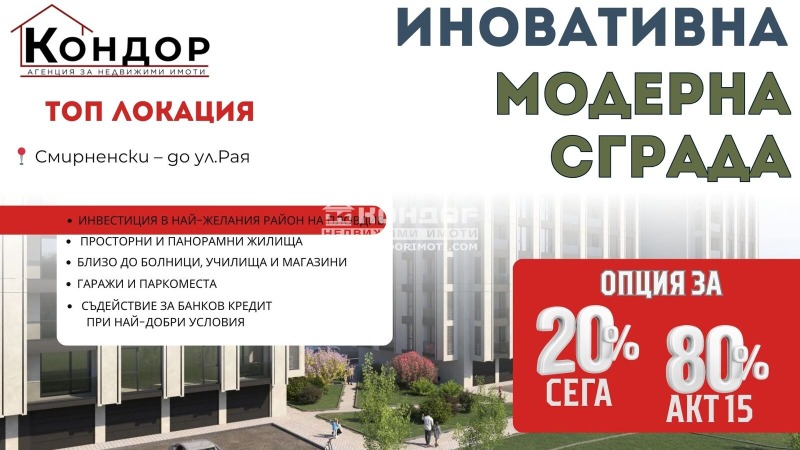 Продава 3-СТАЕН, гр. Пловдив, Христо Смирненски