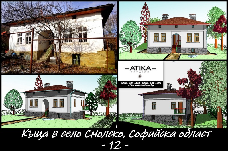 Продава КЪЩА, с. Смолско, област София област, снимка 11 - Къщи - 48421683