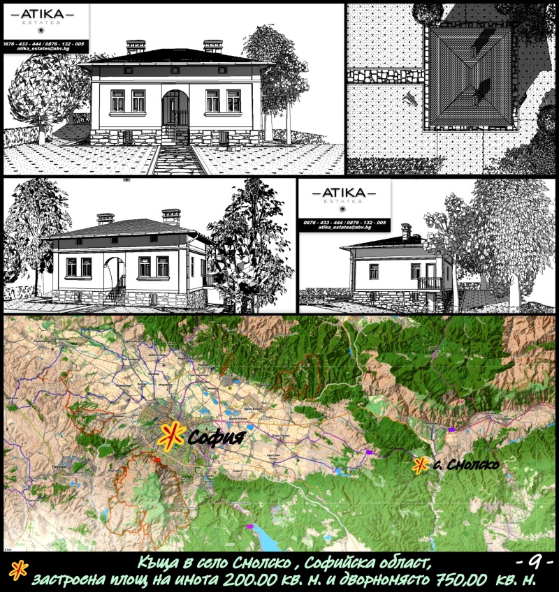 Продава КЪЩА, с. Смолско, област София област, снимка 9 - Къщи - 48421683