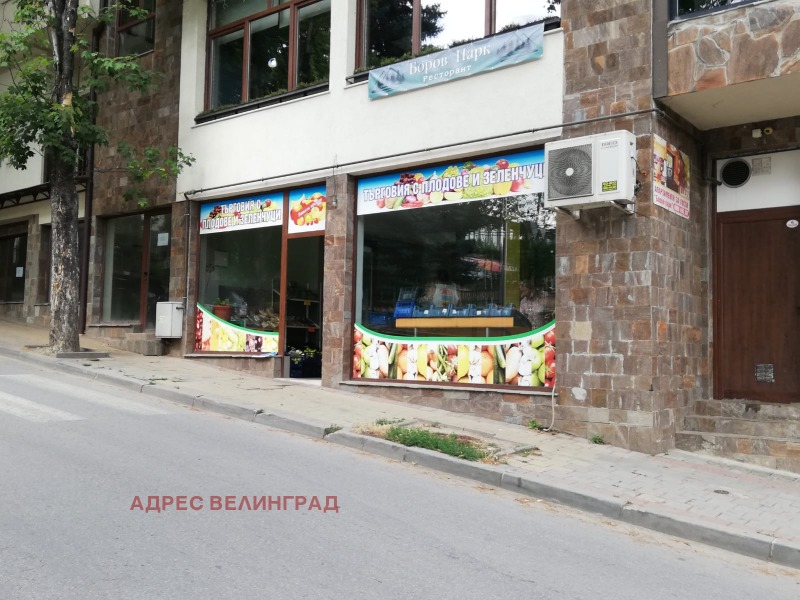 Продава  Магазин област Пазарджик , гр. Велинград , 89 кв.м | 71359488