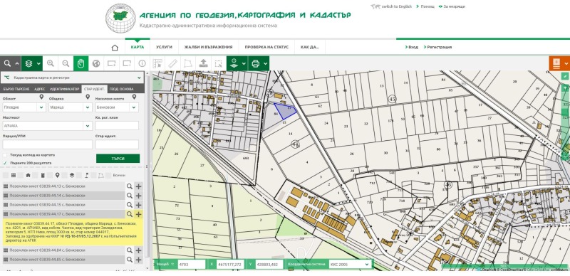 Продава ЗЕМЕДЕЛСКА ЗЕМЯ, с. Бенковски, област Пловдив
