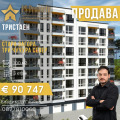 Продава 3-СТАЕН, гр. Стара Загора, Три чучура - север, снимка 1