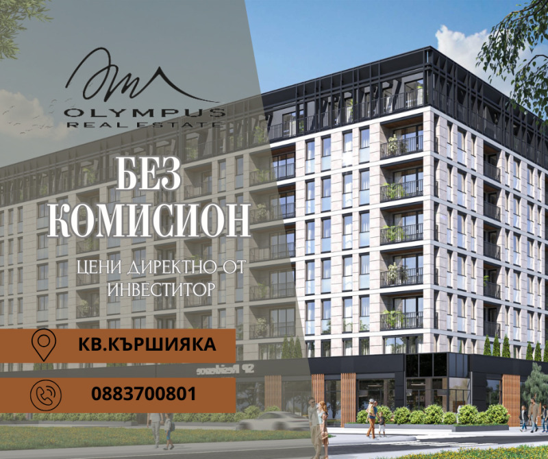 Продава  2-стаен град Пловдив , Кършияка , 89 кв.м | 61598781