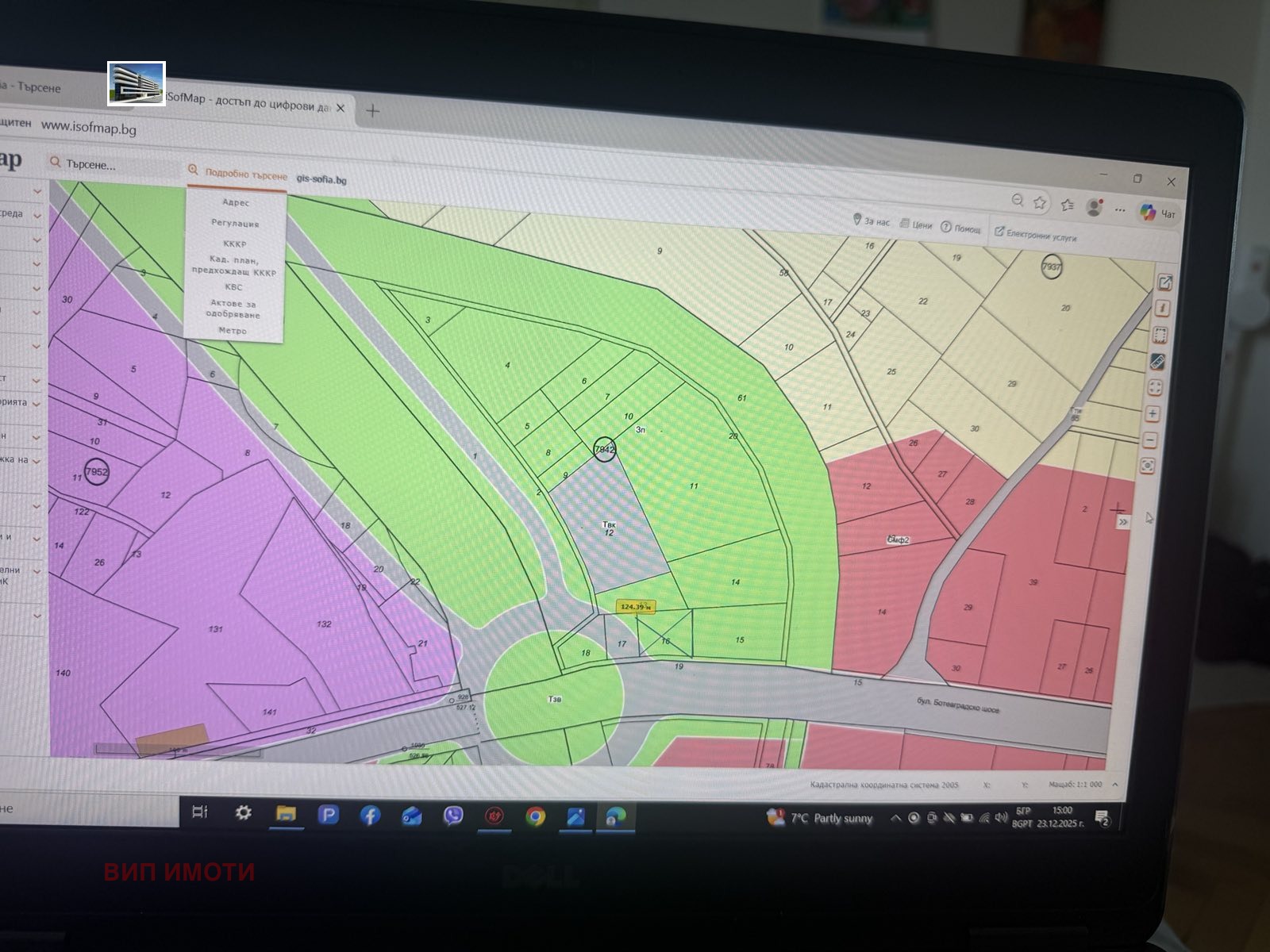 Продава ПАРЦЕЛ, гр. София, с. Долни Богров