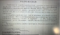 Продава ПАРЦЕЛ, област София, с. Рельово • 29990 € • 10781083 — Holmes.bg