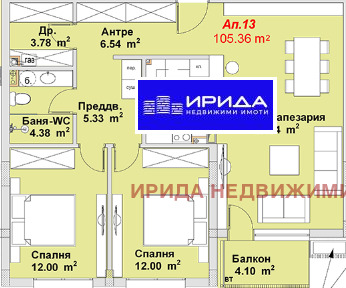 Продается  2 спальни София , Бояна , 106 кв.м | 80532496