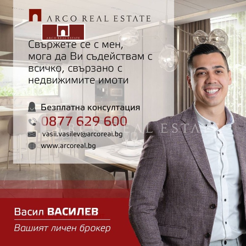 Προς πώληση  2 υπνοδωμάτια Σοφηια , Οβτσα κυπελ , 107 τ.μ | 62191648 - εικόνα [6]