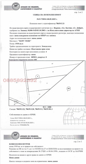 ������� ���������� ���� | Imot.bg � ����� ������ 6