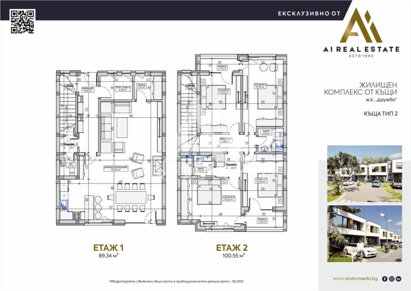 Til salgs  Hus Pleven , Drusjba 2 , 149 kvm | 47108946 - bilde [14]